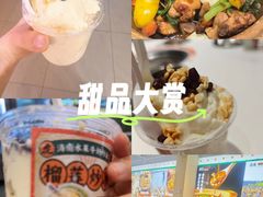 -虎婆冷饮店·海南特色炒冰(三亚湾店)