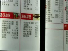 菜单-银记肠粉店(中山一路店)