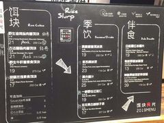 菜单-饵块食光·云南有机手作饵块