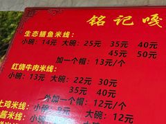 -铭记嘎洒生态鳝鱼(迎春街店)
