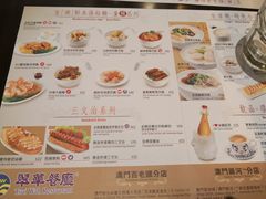 菜单-翠华(澳门银河店)