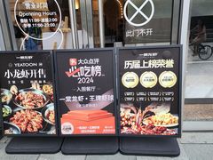 -一棠龙虾•王牌虾球(恒隆广场店)