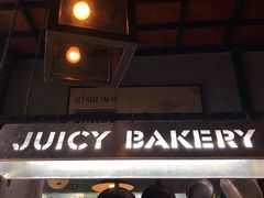 门面-Juicy Bakery(大学路店)