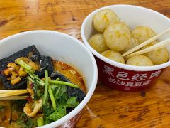 -黑色经典臭豆腐·湖南特产(坡子街店)
