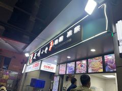 -夏食光安顺小舒冰粉冰浆(甲秀楼店)