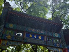 -北京国子监胡同