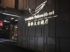 -广州船舶酒店(太古仓店)