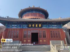 -大钟寺古钟博物馆