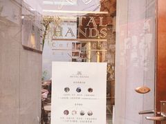 大堂-METAL HANDS(五道营店)