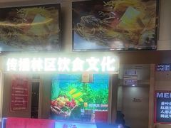 -遇东北林区铁锅炖(南开店)
