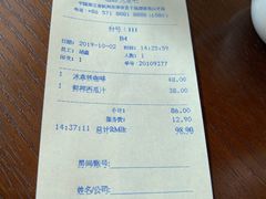 账单-逸廊大堂吧-下午茶·简餐-千岛湖自由洲际殿