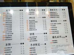 菜单-一芳陈家台湾水果茶(荔枝沟店)