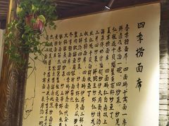 大堂-普天和酒楼·新津菜·烤鸭(天津之眼店)