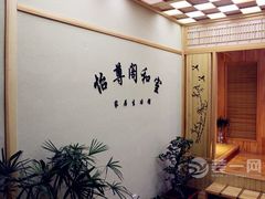 -怡尊阁和室榻榻米全屋定制工厂店