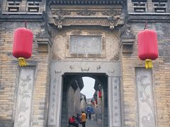-山西王家大院