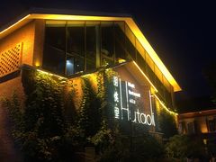 -胡桃里音乐餐厅(陶溪川店)(川湘赣菜·世界百大酒庄直供红酒·音乐表演)