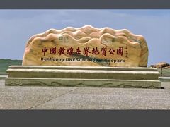 -敦煌雅丹国家地质公园