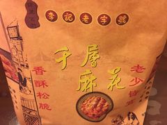 -宫廷糕点铺(建设路店)