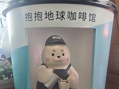 -抱抱地球咖啡馆(国家海洋博物馆店)