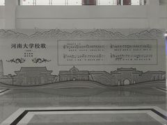 -河南大学(龙子湖校区)