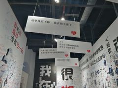 -深圳失恋博物馆再见前任(汇商名苑店)
