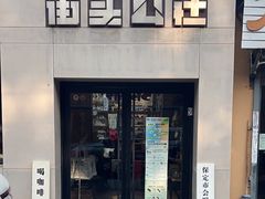 -IN COFFEE LAB 隐咖啡