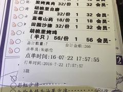 账单-胡桃里音乐酒馆(星湖北一里店)