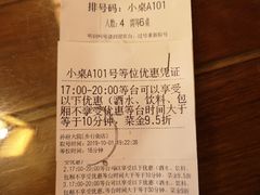 账单-孙府大院(步行街店)