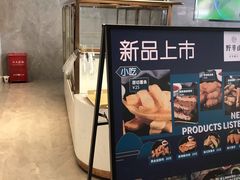 -野萃山·潮汕厚果汁(十亩地店)
