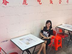 -春麗吃飯公司(工体店)