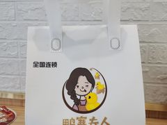 -鸭寨夫人(无锡首店)