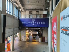 -厦门大学(思明校区)