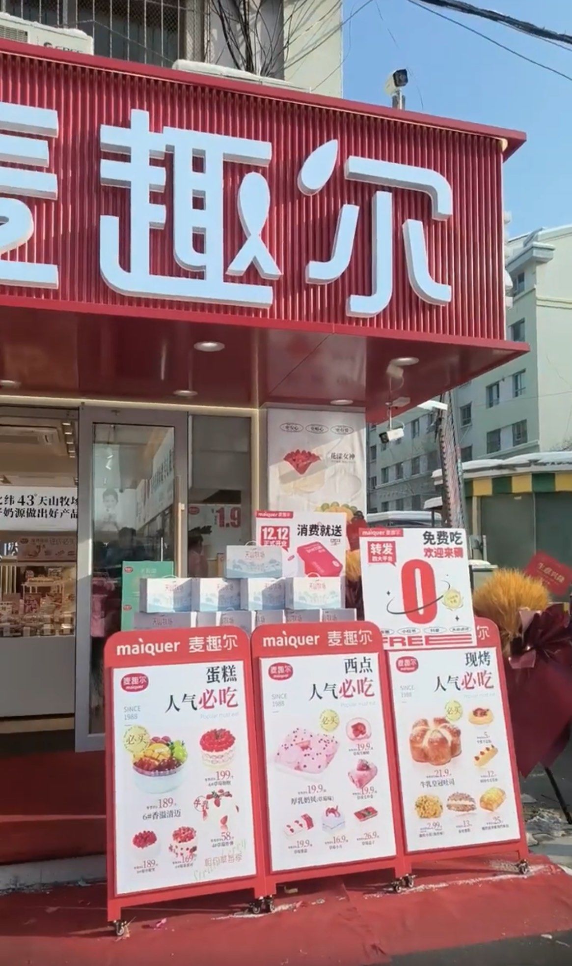 0元玩转这座城麦趣尔二毛店,重新装修开张,店面比以前上了一个档次