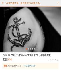 -汉刺青TATTOO STUDIO