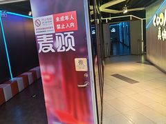 -唱吧麦颂KTV(西单华威潮铺街店)