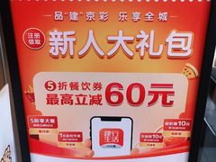 -东方饺子王(和平里店)