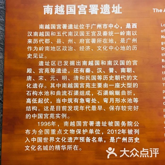 南越王宫博物馆