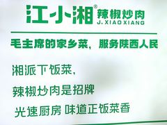 -文记卢源外·江西小炒(凤城八路店)