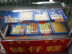 -西关老字号钵仔糕(上下九宝华路店)