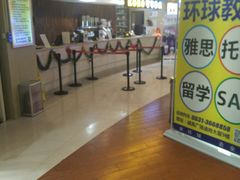 -乐天影城(威高广场店)