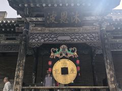 -协同庆钱庄博物馆
