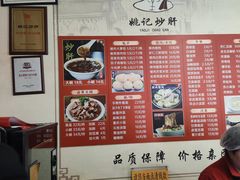 -姚记炒肝店(鼓楼店)