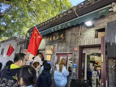 -增盛魁小吃店