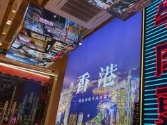 -荣叔港式沙嗲牛肉火锅(正佳潮流店)
