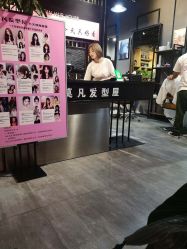 -MOVAN  HAIR莫凡匠人发型屋