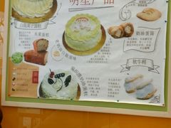 -凯司令(蒙自路店)