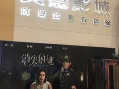 -北京英嘉国际影城(金源CINITY店)