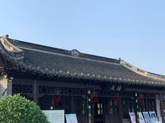 -梅园