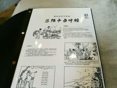 账单-张鸭子大酒楼(南滨路店)