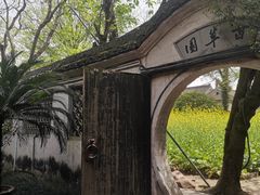 -绍兴鲁迅故里·沈园景区